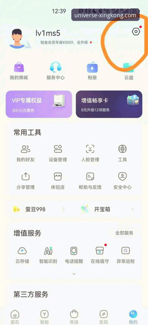 星空娱乐平台用户必读：5个步骤轻松解决“星空app官方下载下载不了怎么办”